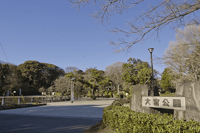 大宮公園